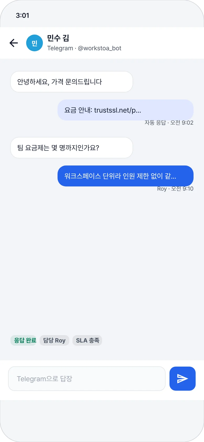 모바일 CS 텔레그램 대화
