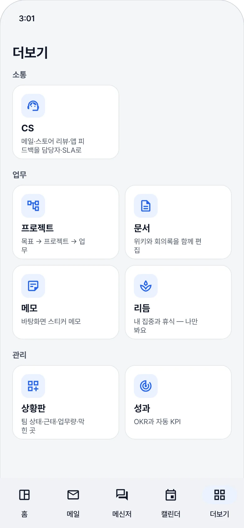 모바일 더보기